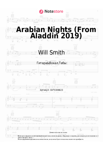 Ноты, аккорды Will Smith - Arabian Nights (From Aladdin 2019)