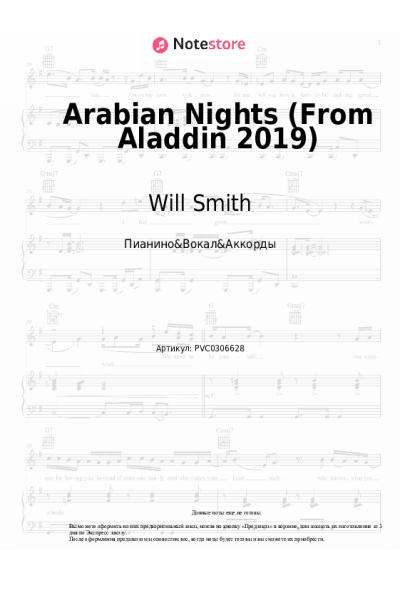 Ноты, аккорды Will Smith - Arabian Nights (From Aladdin 2019)