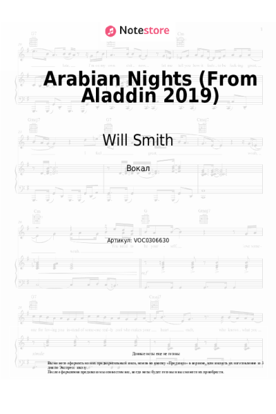 Ноты, аккорды Will Smith - Arabian Nights (From Aladdin 2019)