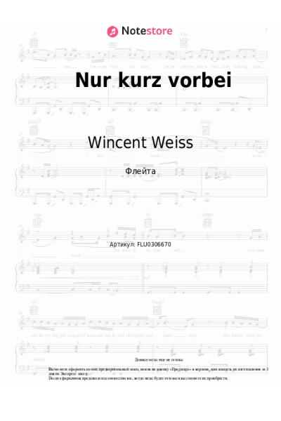 Ноты, аккорды Wincent Weiss - Nur kurz vorbei