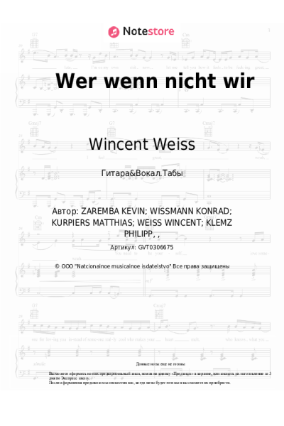 Ноты, аккорды Wincent Weiss - Wer wenn nicht wir