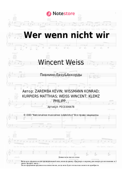 undefined Wincent Weiss - Wer wenn nicht wir