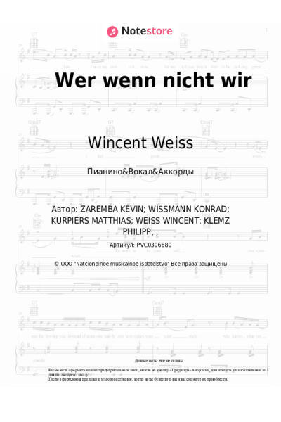 undefined Wincent Weiss - Wer wenn nicht wir
