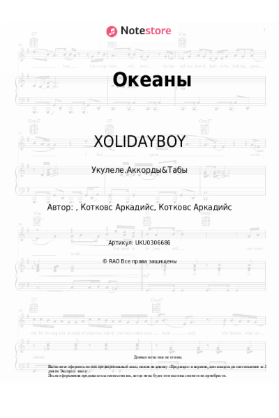 undefined XOLIDAYBOY - Океаны