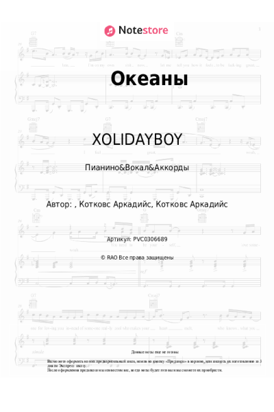 undefined XOLIDAYBOY - Океаны
