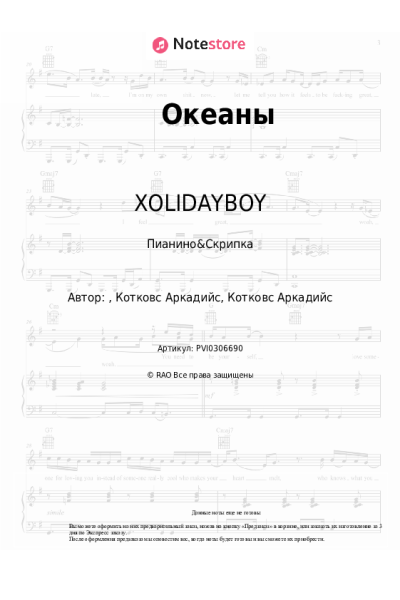 undefined XOLIDAYBOY - Океаны