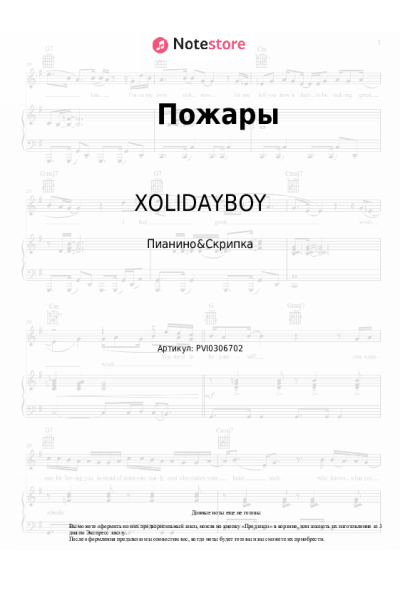 undefined XOLIDAYBOY - Пожары