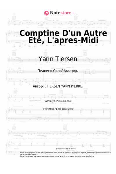 Ноты, аккорды Yann Tiersen - Comptine D'un Autre Ete, L'apres-Midi