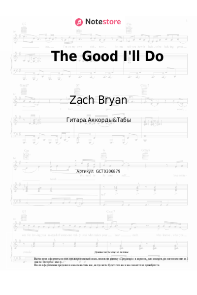 Ноты, аккорды Zach Bryan - The Good I'll Do