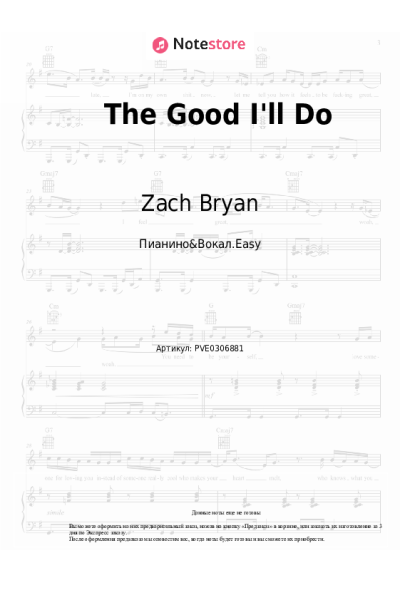 undefined Zach Bryan - The Good I'll Do