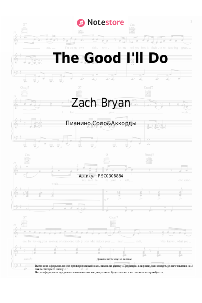 Ноты, аккорды Zach Bryan - The Good I'll Do