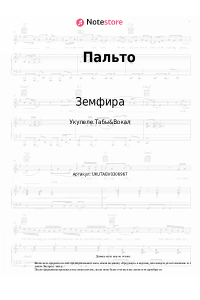 undefined Земфира - Пальто