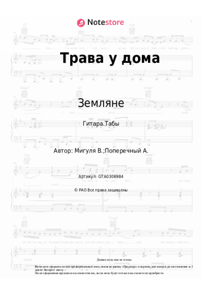 undefined Земляне - Трава у дома