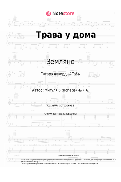 undefined Земляне - Трава у дома