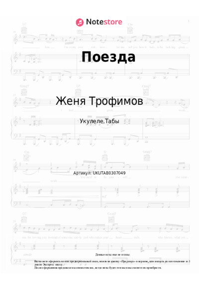 undefined Женя Трофимов, Комната культуры - Поезда