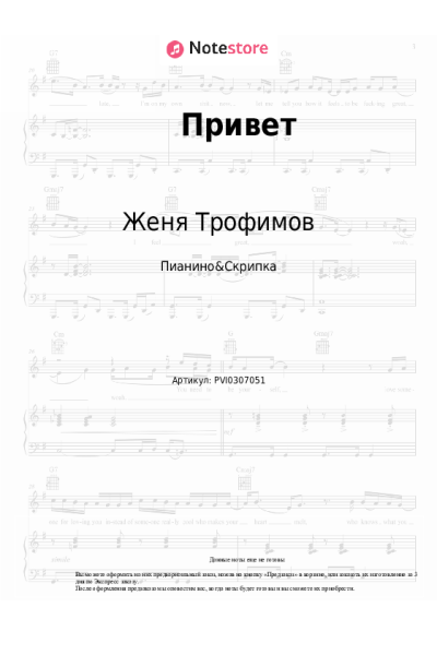 undefined Женя Трофимов, Комната культуры - Привет