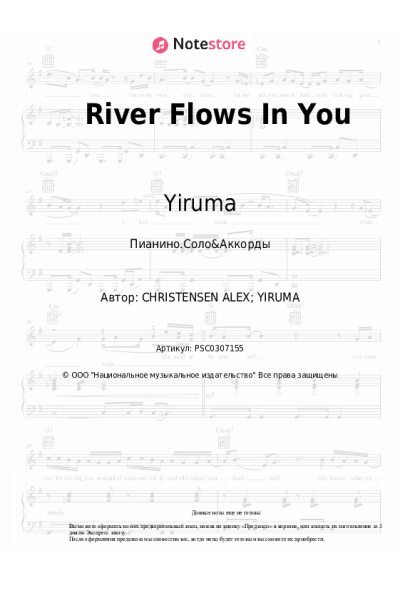 undefined Yiruma - River Flows In You