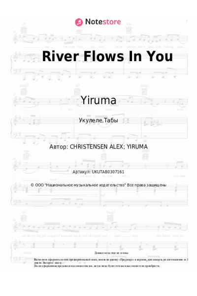 undefined Yiruma - River Flows In You