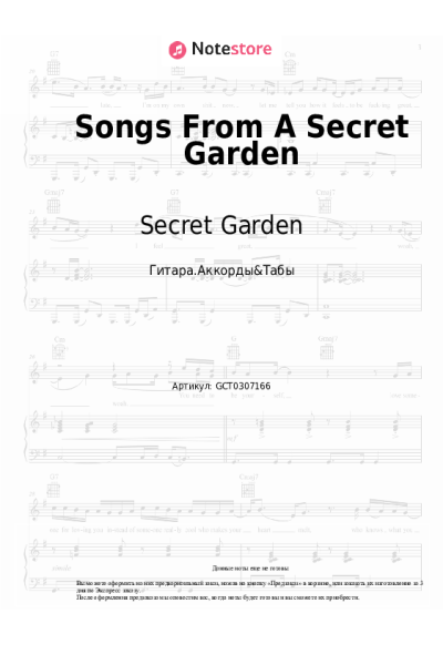 Ноты, аккорды Secret Garden - Songs From A Secret Garden