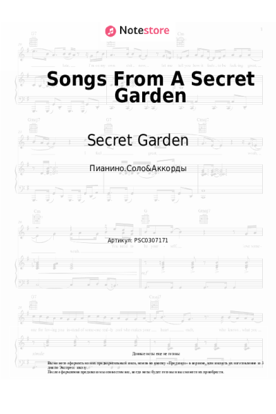 Ноты, аккорды Secret Garden - Songs From A Secret Garden