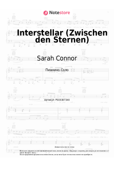Ноты, аккорды Sarah Connor, Sido - Interstellar (Zwischen den Sternen)