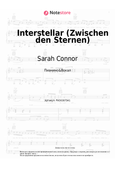 Ноты, аккорды Sarah Connor, Sido - Interstellar (Zwischen den Sternen)