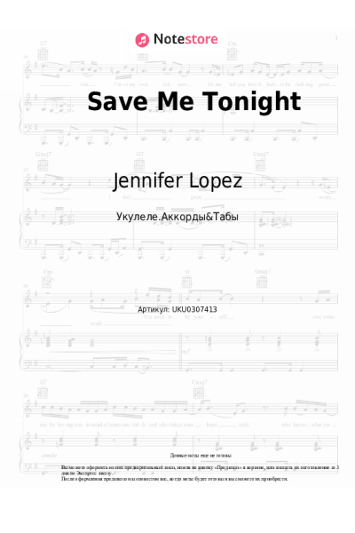 Ноты, аккорды David Guetta, Jennifer Lopez - Save Me Tonight
