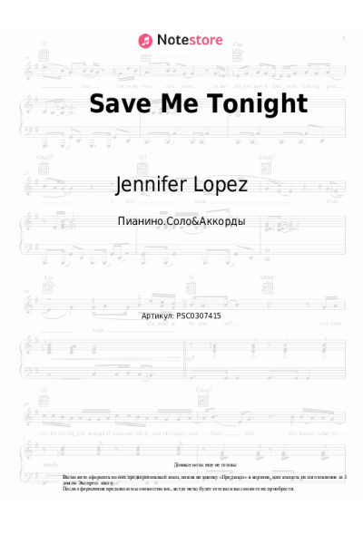 Ноты, аккорды David Guetta, Jennifer Lopez - Save Me Tonight