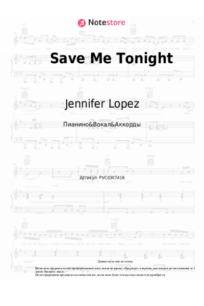 Ноты, аккорды David Guetta, Jennifer Lopez - Save Me Tonight