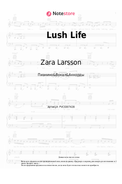 undefined Zara Larsson - Lush Life