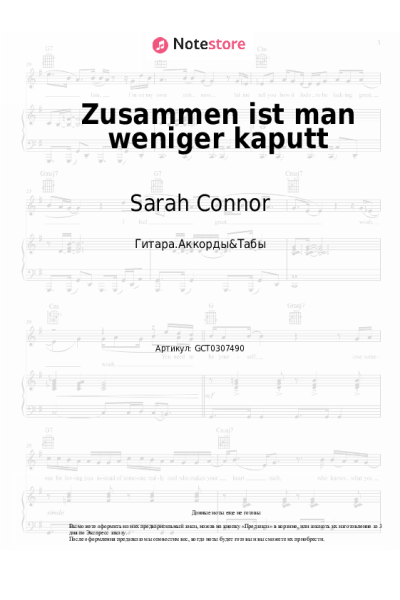 undefined Sarah Connor - Zusammen ist man weniger kaputt
