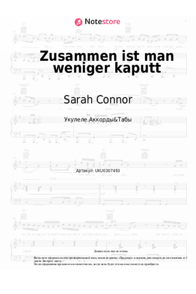 Ноты, аккорды Sarah Connor - Zusammen ist man weniger kaputt