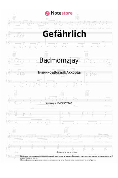 Ноты, аккорды Badmomzjay, Boki - Gefährlich