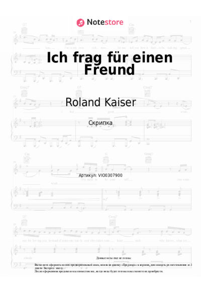 Ноты, аккорды Roland Kaiser - Ich frag für einen Freund