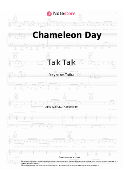 undefined Talk Talk - Chameleon Day