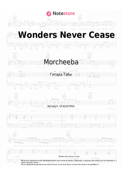 undefined Morcheeba - Wonders Never Cease