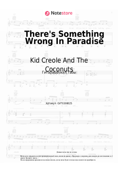Ноты, аккорды Kid Creole And The Coconuts - There's Something Wrong In Paradise