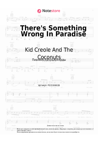 Ноты, аккорды Kid Creole And The Coconuts - There's Something Wrong In Paradise