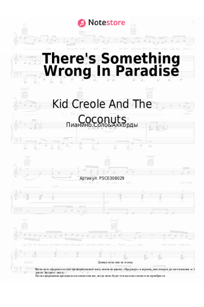 Ноты, аккорды Kid Creole And The Coconuts - There's Something Wrong In Paradise