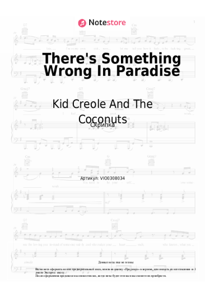 Ноты, аккорды Kid Creole And The Coconuts - There's Something Wrong In Paradise