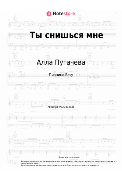 undefined Алла Пугачева - Ты снишься мне
