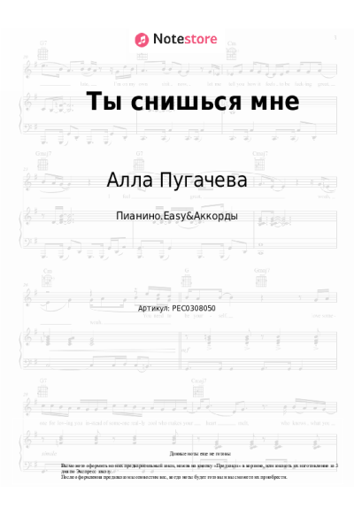 undefined Алла Пугачева - Ты снишься мне