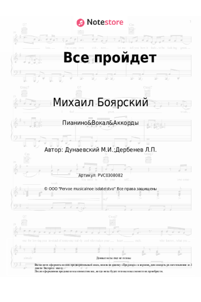undefined Михаил Боярский - Все пройдет (из к-ф 'Куда он денется')