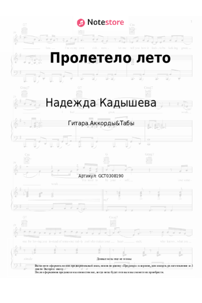 undefined Надежда Кадышева, Золотое кольцо - Пролетело лето