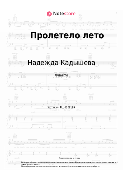 undefined Надежда Кадышева, Золотое кольцо - Пролетело лето