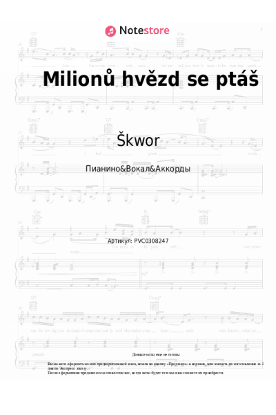 Ноты, аккорды Škwor - Milionů hvězd se ptáš