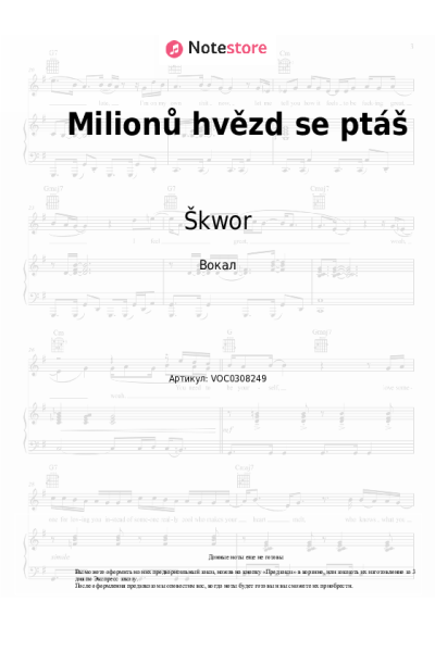 Ноты, аккорды Škwor - Milionů hvězd se ptáš
