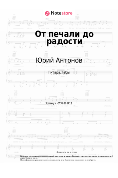 undefined Юрий Антонов - От печали до радости