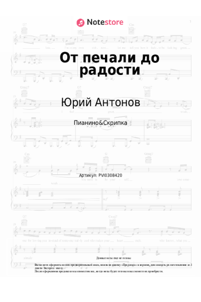 undefined Юрий Антонов - От печали до радости
