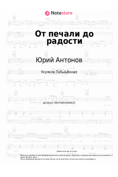 undefined Юрий Антонов - От печали до радости